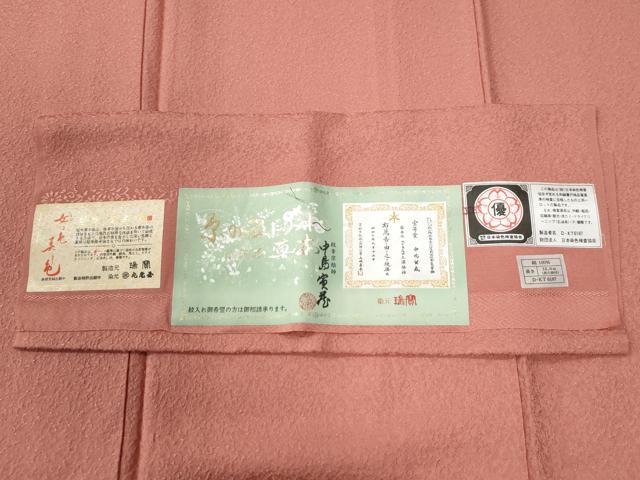 平和屋着物●本草木染作家 瑞寶 紋章京絵師 中島寅義 色無地 堅牢草木染 甚三紅色 証紙付き 正絹 逸品 未使用 CABG0327yc