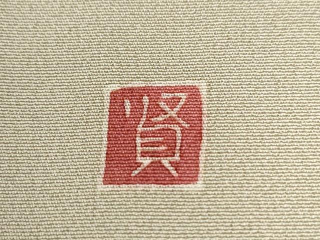 平和屋着物●豪華色留袖 友禅 作家物 遠山浜松風景文 暈し染め 正絹 逸品 未使用 CABG0363yc