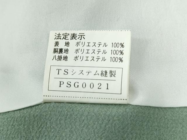 平和屋着物●色無地 薄青色 洗える着物 CABG0385yc