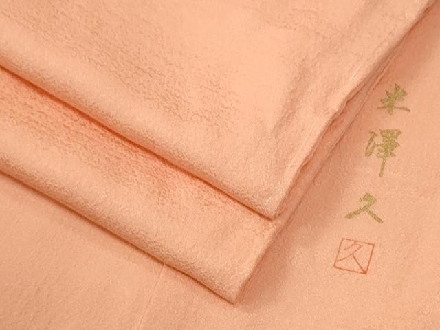 平和屋着物●米澤久監修 色無地 霞地紋 一斤染色 ロング丈 正絹 逸品 未使用 CABG0393yc
