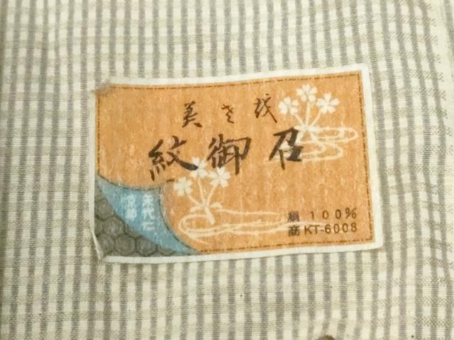 平和屋着物●西陣 紋御召 矢代仁 格子 証紙付き 正絹 逸品 CABG0456yc