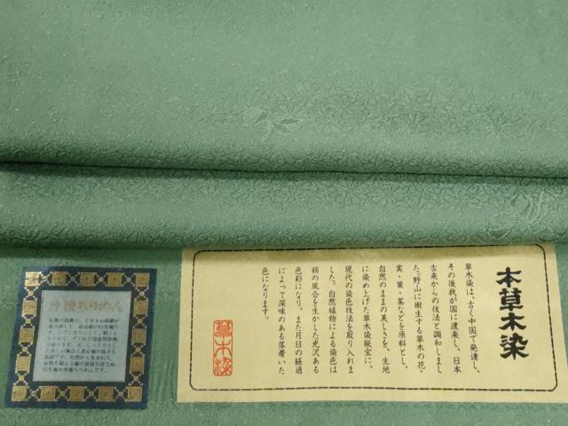平和屋着物●上質な色無地 本草木染 花尽くし地紋 柳染色 反端付き 正絹 逸品 未使用 CABG0457yc