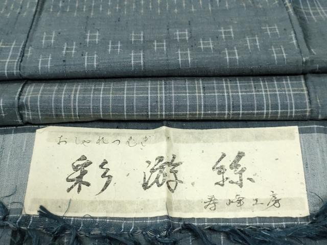 平和屋着物●上質な紬 絣文様 寿峰工房 鈴乃屋扱い 証紙付き 正絹 逸品 CABG0460yc