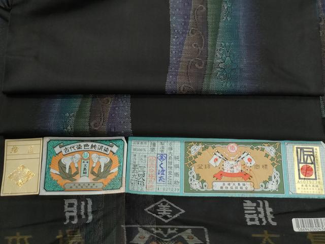 平和屋着物●本場大島紬 9マルキ 泥染め よろけ縞 花唐草文 くぼた謹製 証紙付き 正絹 逸品 CABG0469yc