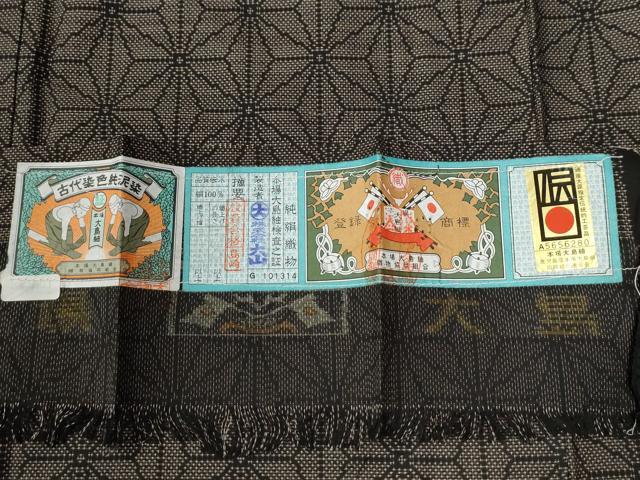 平和屋着物●本場大島紬 9マルキ 泥染め 麻の葉文様 大山謹製 証紙付き 正絹 逸品 未使用 CABG0476yc