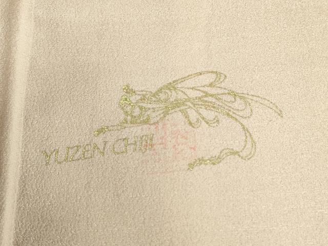 平和屋着物●世界的友禅作家 千地泰弘 色留訪問着 霞草花文 金彩 正絹 逸品 CABG0488yc