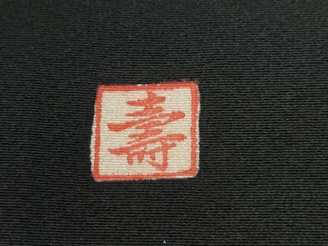 平和屋着物●豪華黒留袖 作家物 駒刺繍 万寿菊 松笹花唐草文 金彩 仮絵羽 正絹 逸品 未使用 CABG0511yc