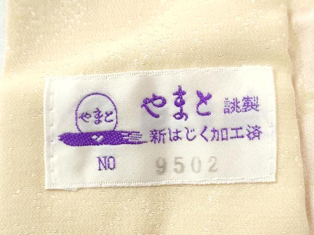 平和屋着物●長襦袢 無双仕立て 市松草花文 やまと誂製 正絹 逸品 CABG0584yc