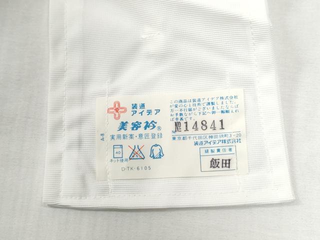 平和屋着物●振袖用長襦袢 無双仕立て 鼓花地紋 暈し染め 正絹 逸品 CABG0593yc