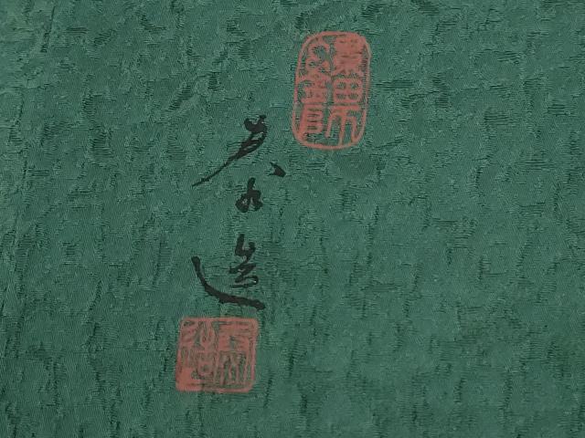 平和屋着物●螺鈿作家 甲斐泰造監修 色無地 更紗花唐草地紋 萌葱色 正絹 逸品 CABG0640yc