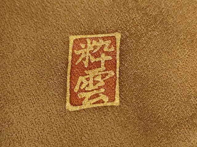 平和屋着物●訪問着 作家物 駒刺繍 流水地紙枝花文 金彩 正絹 逸品 CABG0648yc