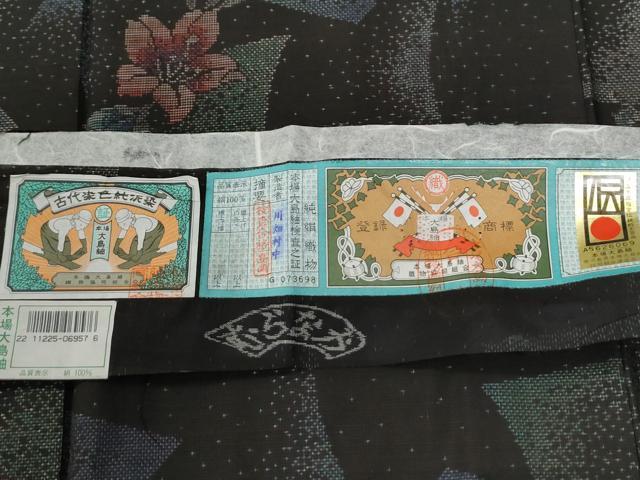 平和屋着物●本場大島紬 9マルキ 泥染め 色紙枝花文 川畑村中作 証紙付き 正絹 逸品 未使用 CABG0776yc