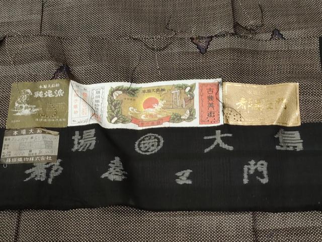 平和屋着物●都喜ヱ門 本場大島紬 7マルキ 泥染め おとめ心 藤絹織物謹製 証紙付き 正絹 逸品 未使用 CABG0799yc