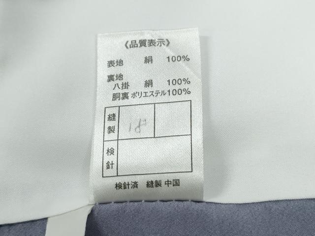 平和屋着物●上質な小紋 破れ色紙草花文 蛍暈し ロング丈 正絹 逸品 CABG0846yc