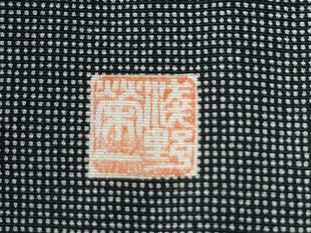 平和屋着物●江戸小紋 浅野栄一 角通し 黒地 正絹 逸品 CABG0913yc