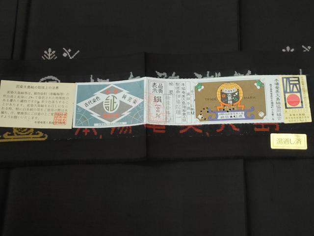 平和屋着物●本場大島紬 9マルキ 泥染め 地空き 草花文 伊集院理一作 証紙付き ロング丈 正絹 逸品 未使用 CABG0968yc