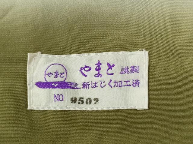 平和屋着物●越後十日町の一流染匠 桐屋・翠山工房 訪問着 辻が花 暈し染め 金彩 やまと誂製 正絹 逸品 CABG1004yc