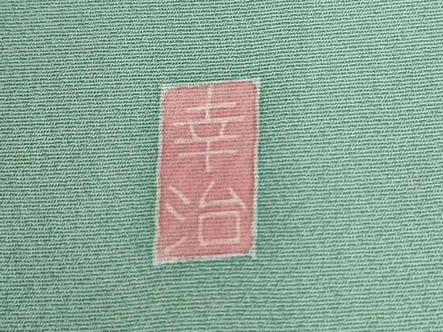 平和屋着物●本加賀友禅作家 岡本幸治 訪問着 花籠文 正絹 逸品 CABG1012yc