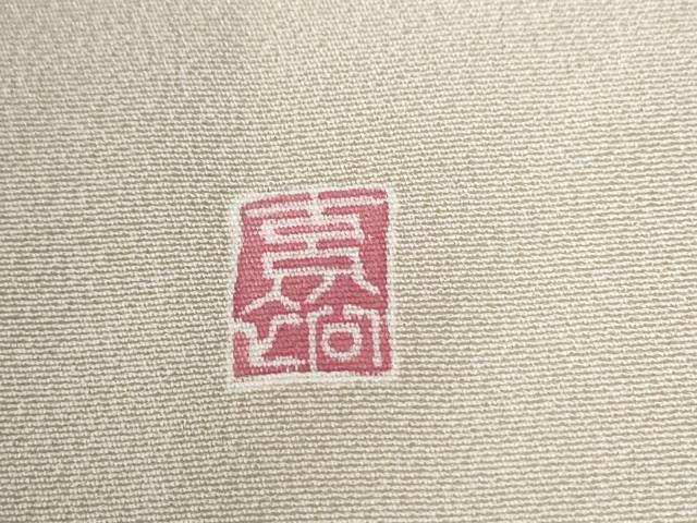 平和屋着物●訪問着 友禅 作家物 枝花文 暈し染め 正絹 逸品 未使用 CABG1013yc