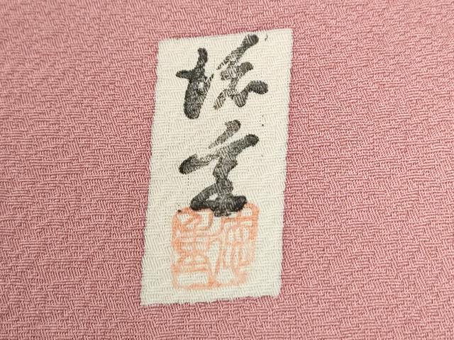 平和屋着物●中国三大刺繍 スワトウ刺繍 訪問着 作家物 絞り 花車文 暈し染め 金彩 ロング丈 正絹 逸品 CABG1019yc