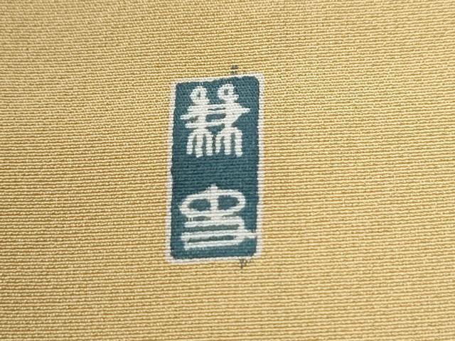 平和屋着物●訪問着 作家物 人物吉祥花唐草文 金彩 正絹 逸品 CABG1021yc