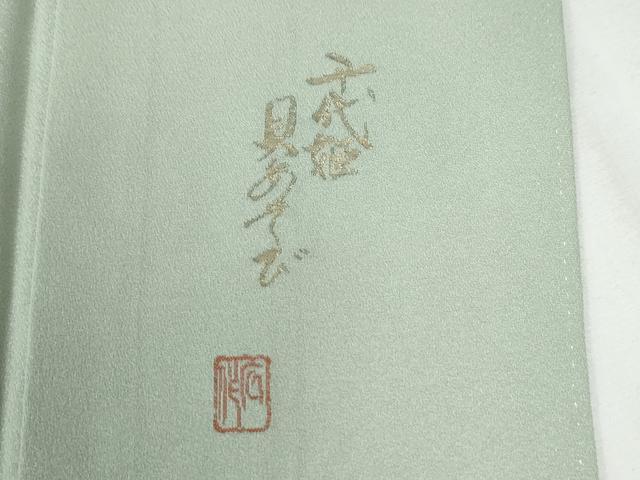 平和屋着物●色留訪問着 寿光織 千代姫 貝あそび 金糸 正絹 逸品 未使用 CABG1101yc