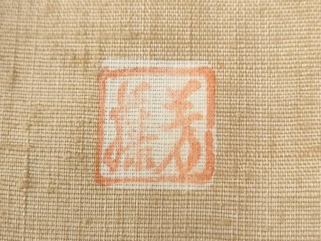 平和屋着物●訪問着 紬地 作家物 松竹梅風景文 正絹 逸品 未使用 CABG1111yc