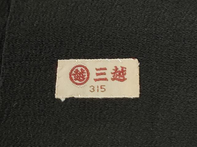 平和屋着物●野口真造 大彦二代目 江戸染繍友禅 黒留袖 飛鶴破れ色紙草花文 金彩 三越扱い 正絹 逸品 CABG1137yc