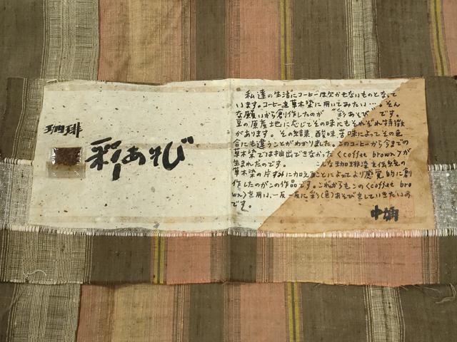 平和屋着物●上質な紬 作家物 珈琲 彩あそび 反端付き 正絹 逸品 CABG1152yc