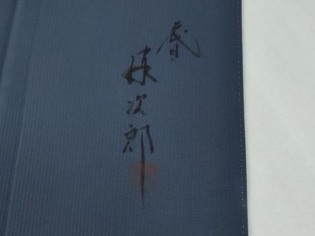 平和屋着物●二代目清次郎 手描き 訪問着 笹梅文 暈し染め 金彩 正絹 逸品 CABG1153yc