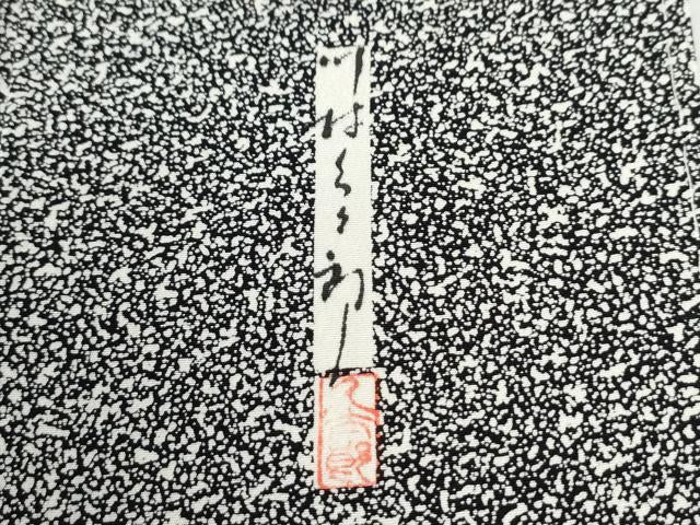 平和屋着物●二代目 川村久太郎 訪問着 枝梅文 たたき染め 黒地 正絹 逸品 CABG1179yc