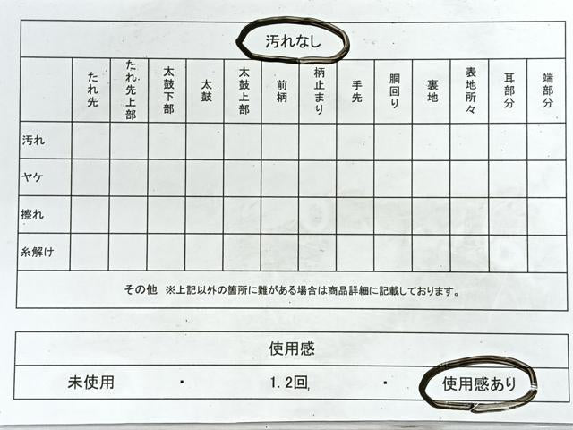 平和屋着物◎六通柄袋帯 唐織 正倉院花文 金銀糸 正絹 逸品 CABG1217nb