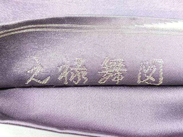 平和屋着物◎六通柄袋帯 唐織 之禄舞図 金糸 正絹 逸品 CABG1246nb