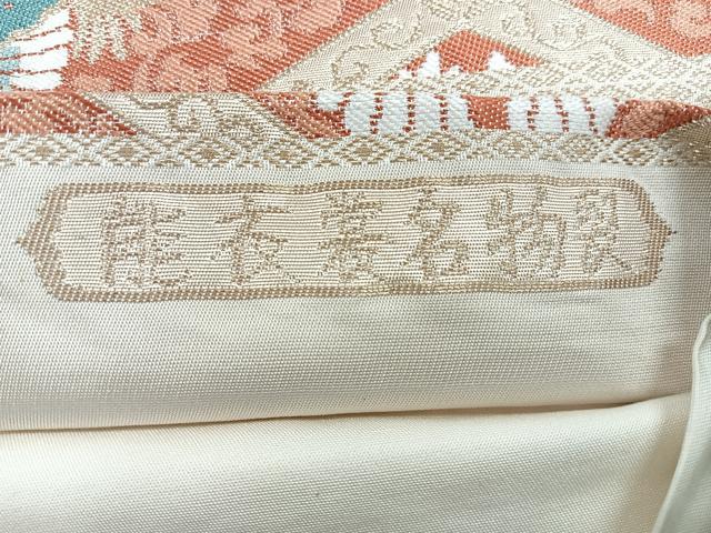 平和屋着物◎六通柄袋帯 能衣宴名物裂 金銀糸 正絹 逸品 CABG1349nb