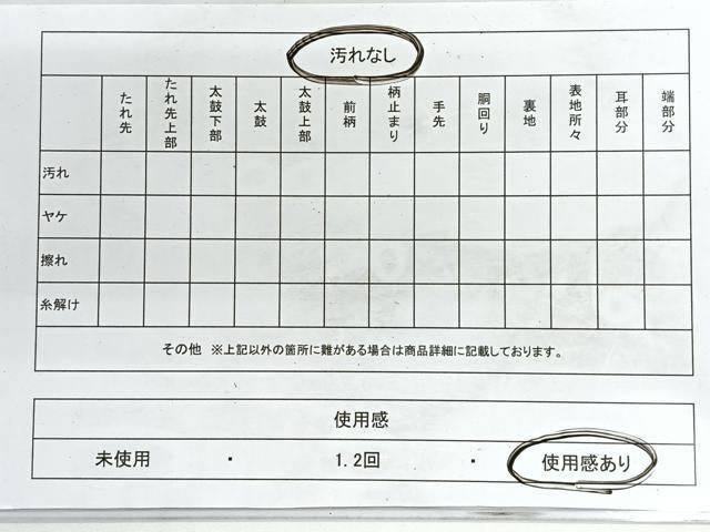 平和屋着物◎全通柄袋帯 霞文 正絹 逸品 CABG1356nb