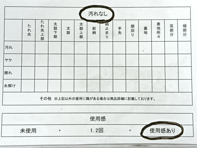 平和屋着物◎佐賀錦 六通柄袋帯 唐織 花扇文 金糸 正絹 逸品 CABG1388nb