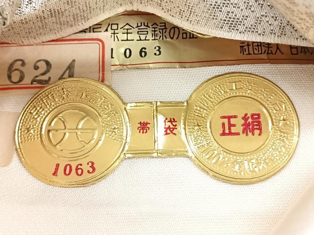 平和屋着物◎西陣 六通柄袋帯 唐織 能衣小袖 プラチナ箔 正絹 逸品 CABG1423nb