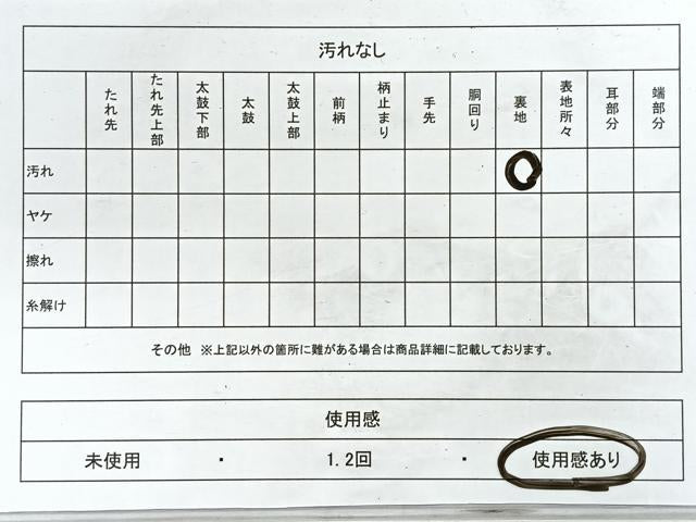 平和屋着物◎六通柄袋帯 流水草花丸文 黒地 金銀糸 正絹 逸品 CABG1526nb