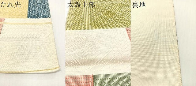 平和屋着物●本場筑前博多織 八寸名古屋帯 吉祥文様 正絹 逸品 CABG1620vp
