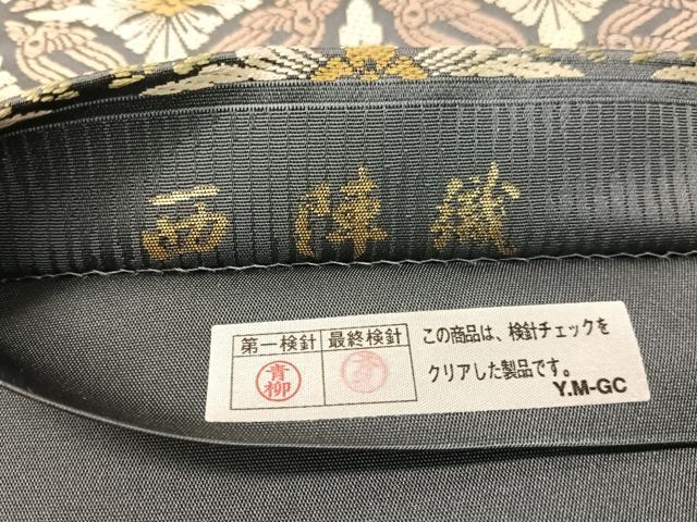 平和屋着物●西陣織 陰山織物謹製 箔屋清兵衛 六通柄袋帯 唐織 鳳凰七宝花文 正絹 逸品 CABG1656vp