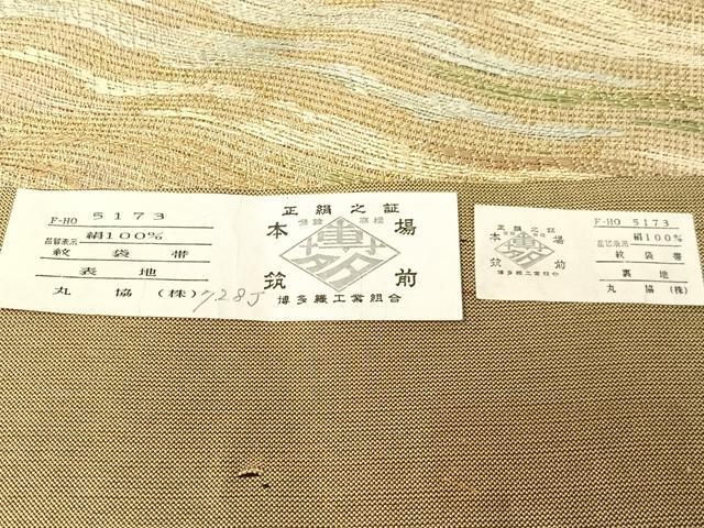 平和屋着物●本場筑前博多織 全通柄袋帯 丸協謹製 霞文 金糸 証紙付き 正絹 逸品 CABG1702vp