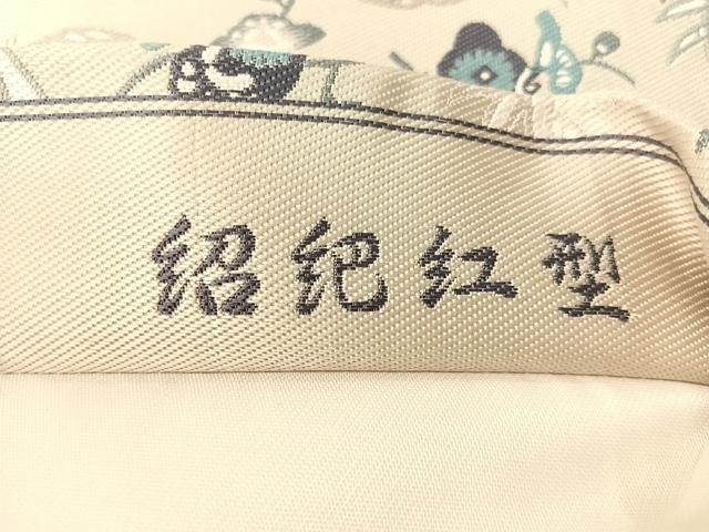 平和屋着物●六通柄袋帯 紹巴紅型 吉祥花文 正絹 逸品 CABG1741vp