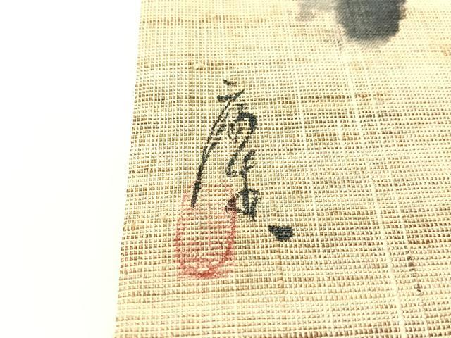 平和屋着物●九寸名古屋帯 作家物 手描き 紬地 藤花房 正絹 逸品 CABG1756vp