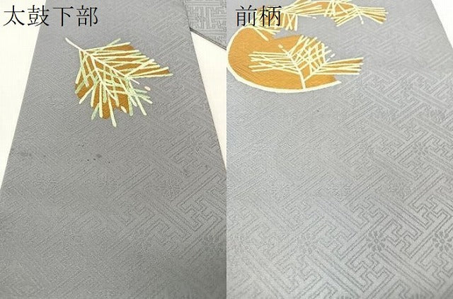 平和屋着物●九寸名古屋帯 若松葉 正絹 逸品 CABG1759vp