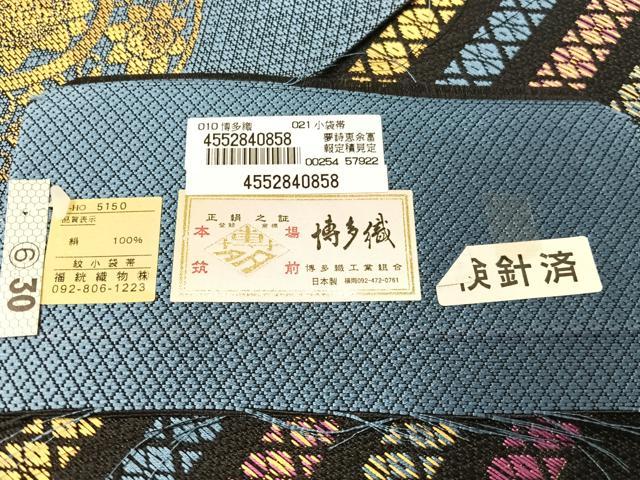 平和屋着物●本場筑前博多織 両面 半幅帯 福絖織物謹製 献上 博多金ラベル 証紙付き 正絹 逸品 未使用 CABG1787vp