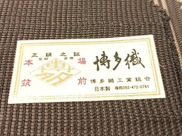 平和屋着物●本場筑前博多織 両面 半幅帯 草花間道 金糸 さが美扱い 博多金ラベル 証紙付き 正絹 逸品 CABG1788vp