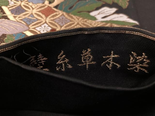 平和屋着物●六通柄袋帯 壁糸草木染 花蝶文 黒地 金糸 正絹 逸品 CABG1821vp