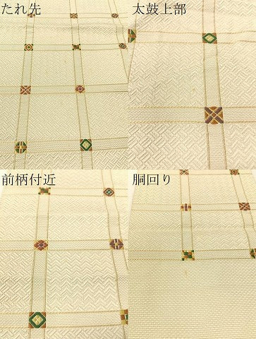 平和屋着物●本場筑前博多織 八寸名古屋帯 唐織 吉祥格子文 正絹 逸品 CABG1826vp