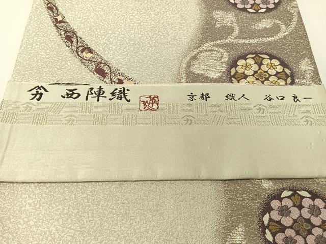 平和屋着物●京都織人 谷口良一 西陣 河瀬満織物謹製 両面 六通柄袋帯 燿変染 更紗唐草丸文 銀糸 証紙付き 正絹 逸品CABG1855vp