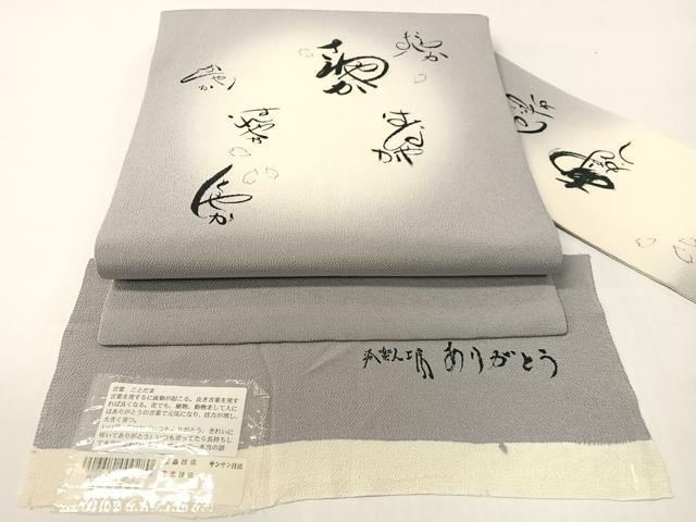 平和屋着物●洛楽人工房 九寸名古屋帯 手描き ありがとう 鬼しぼ縮緬 反端付き 正絹 逸品 CABG1870vp